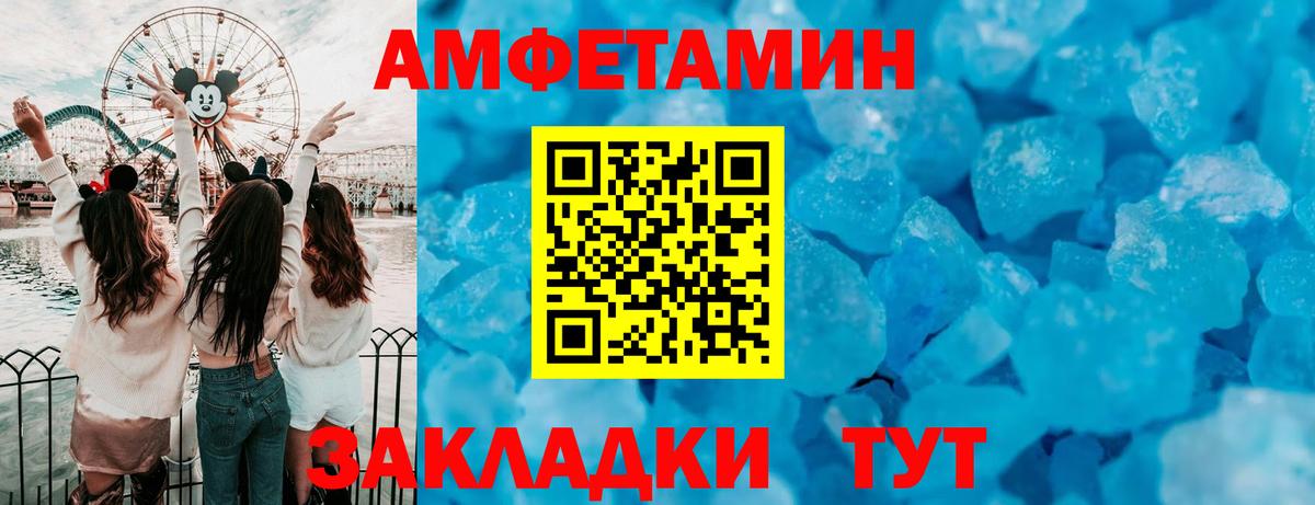 АМФЕТАМИН  Амфетамин 98%  Вход с VPN  Отрадный 