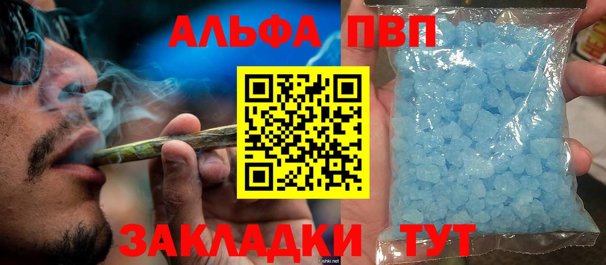 А ПВП кристаллы Отрадный