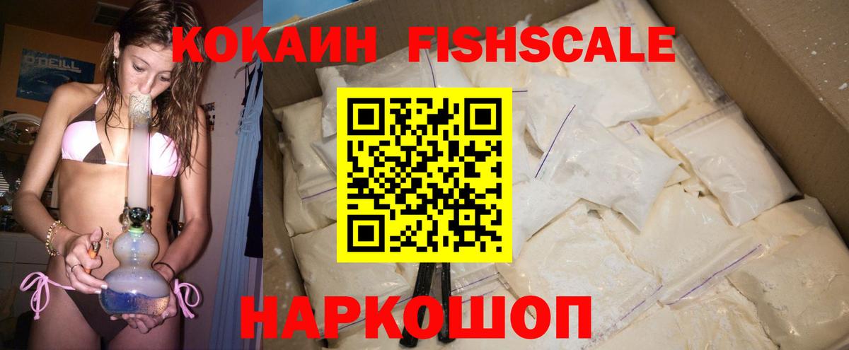 COCAIN  Вход с VPN  Отрадный  Кокаин VHQ  Кокаин 97% 