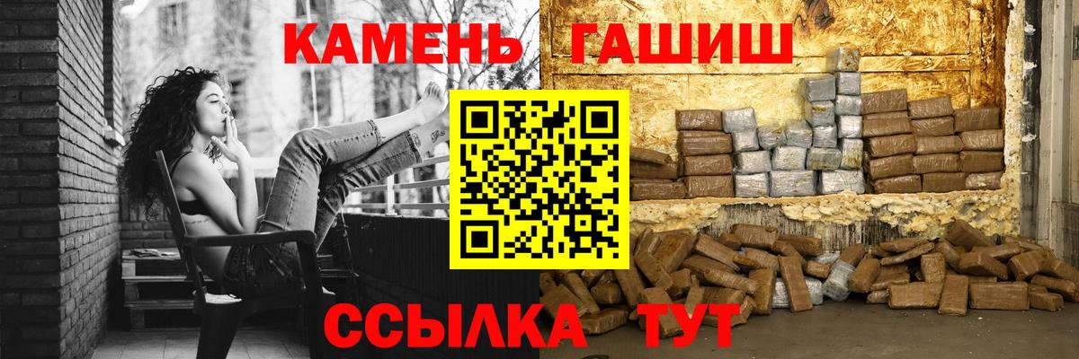ГАШ ice o lator Отрадный