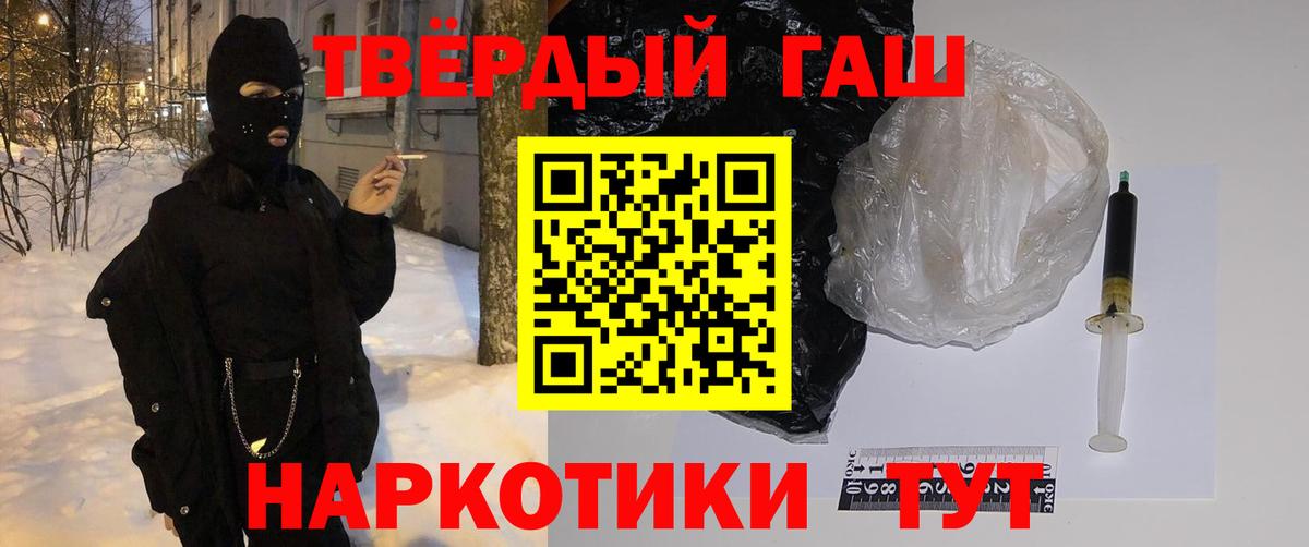 ГАШИШ хэш  Вход с VPN  Отрадный 