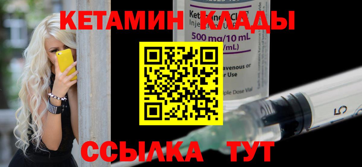 Отрадный  КЕТАМИН ketamine  hydra зеркало  Вход с VPN  Кетамин ketamine 