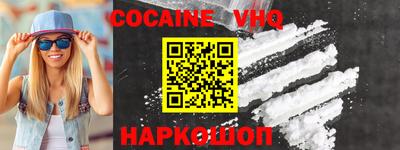 меф VHQ Ставрополь