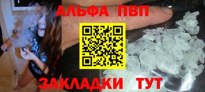 меф VHQ Старая Купавна