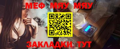 меф VHQ Старая Купавна