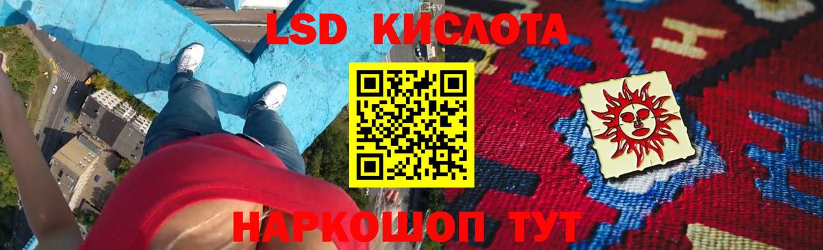 Лсд 25 экстази ecstasy  Лсд 25 экстази  Вход с VPN  Отрадный  LSD-25 экстази кислота 