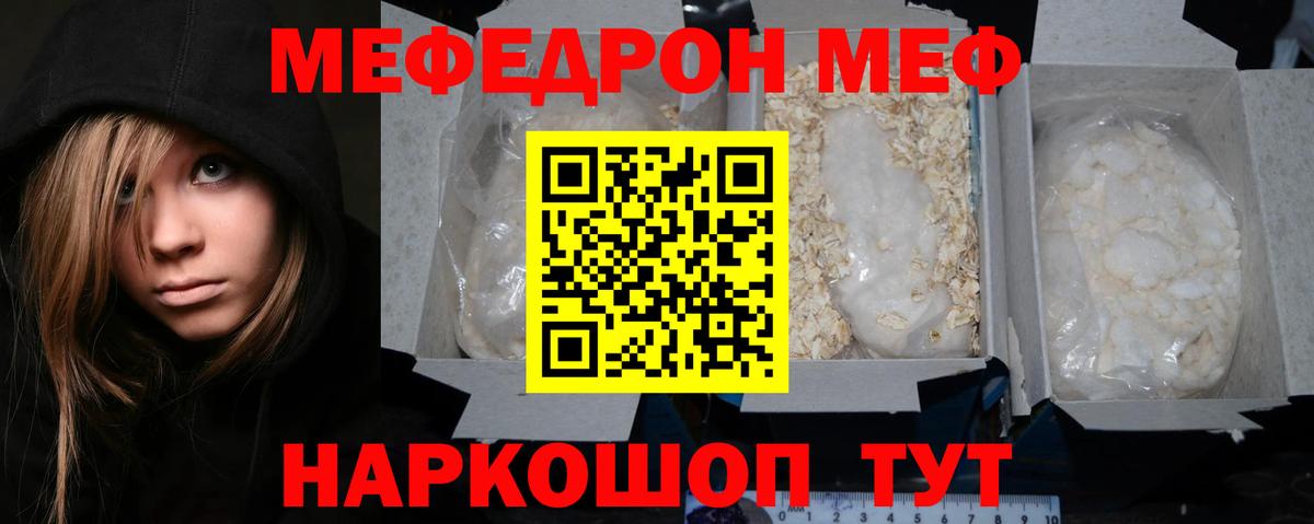 Отрадный  Меф мяу мяу  Меф  Меф mephedrone  Вход с VPN 