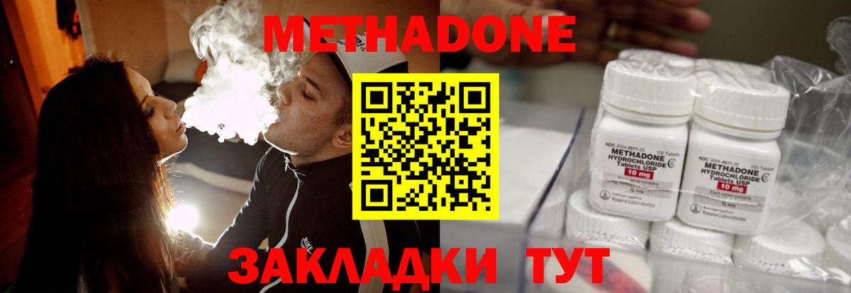 Метадон белоснежный Отрадный