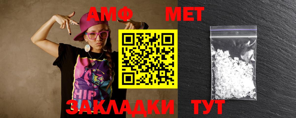 Первитин Methamphetamine Отрадный
