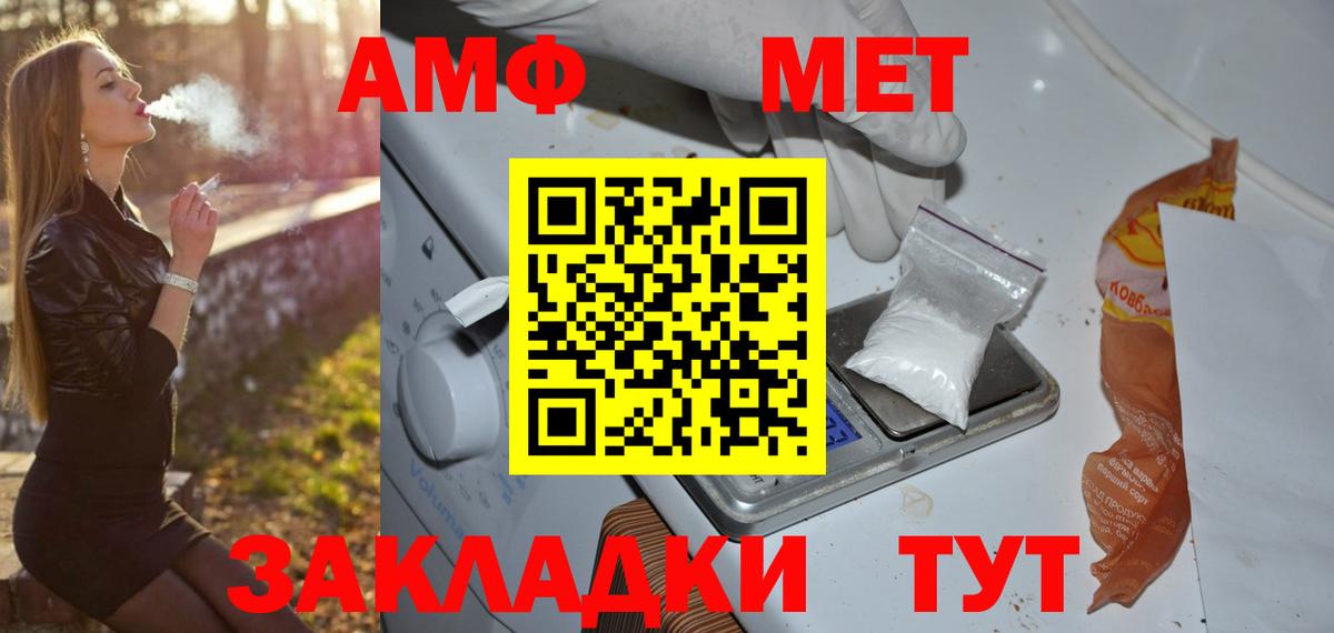 Отрадный  Первитин кристалл  Вход с VPN 
