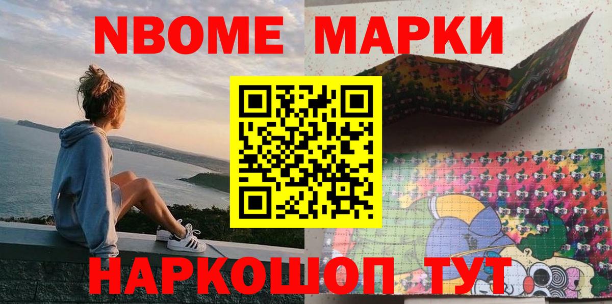 Наркотические марки  Марки 25I-NBOMe 1,5мг  Отрадный  Вход с VPN  Марки 25I-NBOMe 1,5мг 