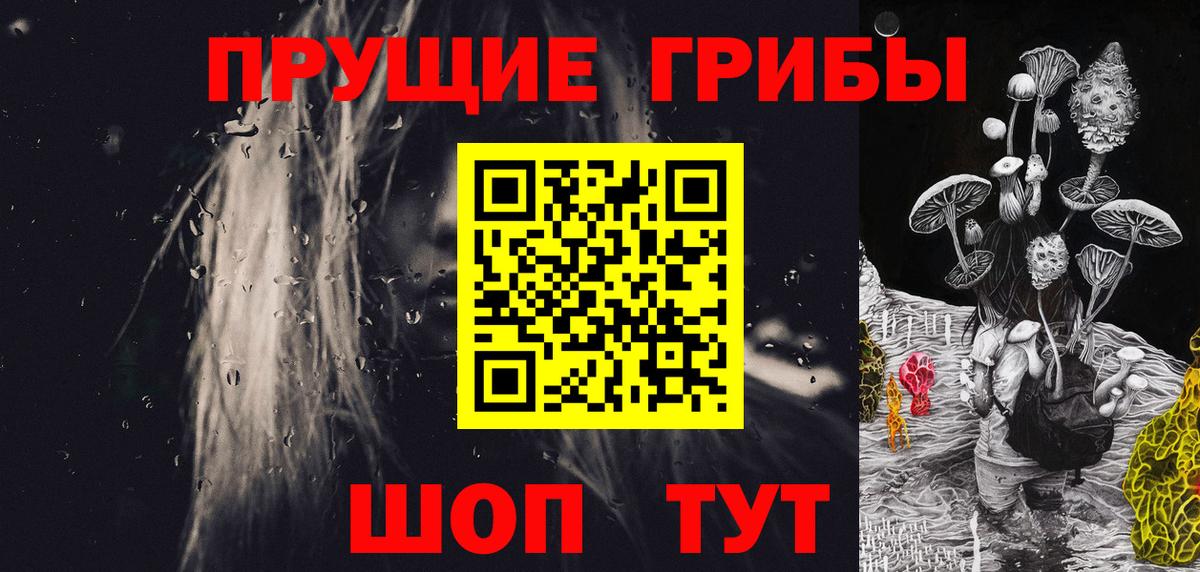 Псилоцибиновые грибы ЛСД Отрадный